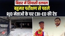 Bihar में विश्वासमत से पहले CBI-ED की रेड, RJD नेताओं ने बीजेपी पर बोला हमला