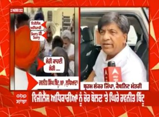 ਰਵਨੀਤ ਬਿੱਟੂ ਨੂੰ ਮੰਗਣੀ ਚਾਹੀਦੀ ਮਾਫੀ -ਜਿੰਪਾ