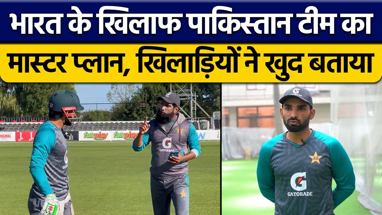 Asia Cup 2022: Pakistan टीम का Plan, 150 छक्के रोज़ मार रहें हैं खिलाड़ी | वनइंडिया हिंदी *Cricket