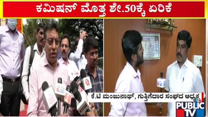 ತುಷಾರ್ ಗಿರಿತಾಥ್‍ಗೆ ಗುತ್ತಿಗೆದಾರರ ದೂರು | BBMP Chief Tushar Girinath | Contractors association