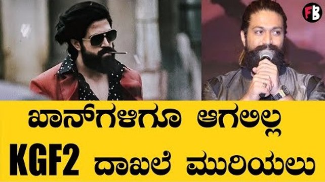 KGF 2 ಮಾಡಿದ ದಾಖಲೆಯನ್ನು ಬಾಲಿವುಡ್ ನಲ್ಲೂ ಮುರಿಯಲು ಆಗುತ್ತಿಲ್ಲ | Yash *Sandalwood | Filmibeat Kannada