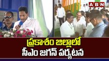 ప్రకాశం జిల్లాలో సీఎం జగన్ పర్యటన | CM YS Jagan Prakasam District Tour || ABN Telugu