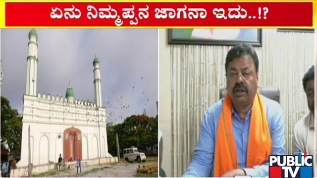 M P Renukacharya Lash Out At Zameer Ahmed | Idgah Maidan | Public TV