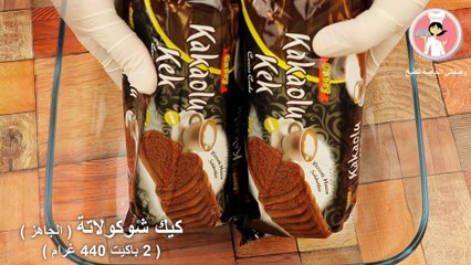 طريقة عمل حلى سنكرس سهل وسريع مع رباح محمد