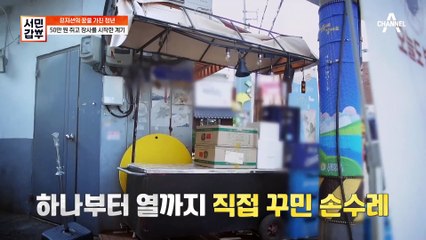 일명 왕십리 백종원(?) 씨앗호떡! 호떡으로 대박난 사장님만의 비결은?!