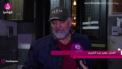 زهير عبد الكريم باختصار