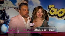 العرض الخاص لفيلم الدعوة عامة-تامر فرج