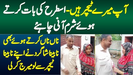 Na Na Karte Hue Blind Student Ne Apne Blind Teacher Se Love Marriage Kar Li