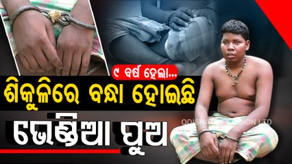 Mentally retarded Sonepur youth chained for 9 years, family seeks assistance for treatment