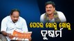 The Great Odisha Political Circus | Special episode on soaring crimes, irregularities in Odisha