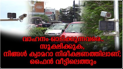 ഫ്രീക്കന്മാരും സീറ്റ് ബെൽറ്റിടാത്തവരും ജാഗ്രതൈ ലോട്ടറി വീട്ടിലെത്തും