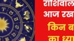 Horoscope Aug 21: Know your astrological predictions