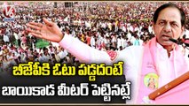 CM KCR Slams BJP Govt In TRS Praja Deevena Sabha At Munugodu  _ V6 News