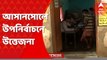 Asansol By Election: আসানসোল পুরসভায় উপনির্বাচন, সকাল থেকেই তুঙ্গে উত্তেজনা। Bangla News