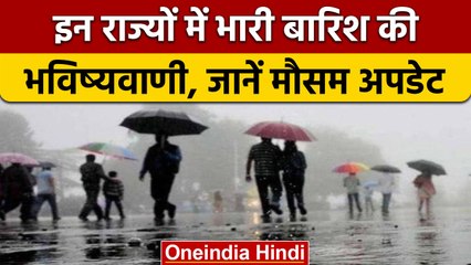 Weather Update: Himachal में आफत की बारिश, Delhi-NCR में भी बदला मौसम | वनइंडिया हिंदी | #News