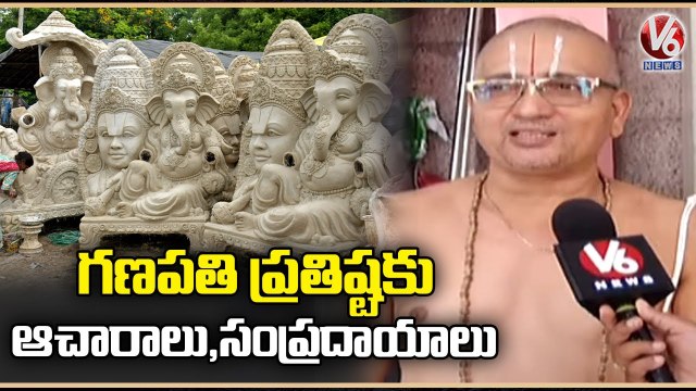 Don't Do These Mistakes On Ganesh Chaturthi And Ganesh Immersion _ V6 News _ V6 News