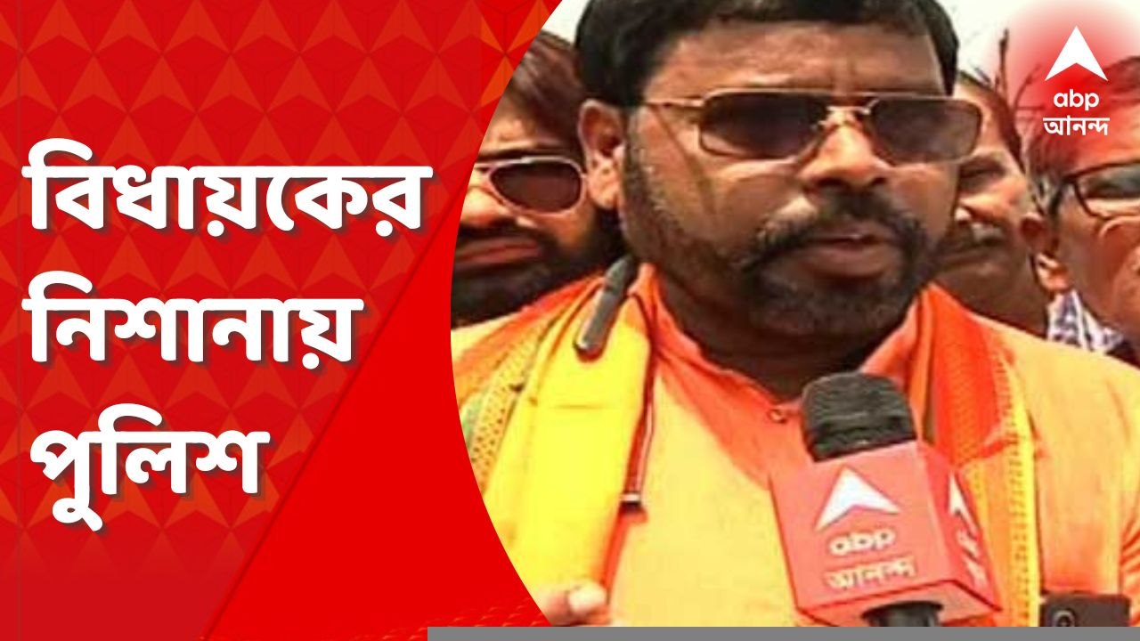 Paschim Bardhaman: তৃণমূল বিধায়ককে ছাড়লেও তাঁকে বাধা পুলিশের, তোপ বিজেপি বিধায়কের। Bangla News