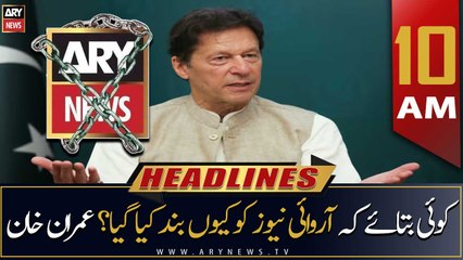 ARY News Headlines | 10 AM | 21st August 2022