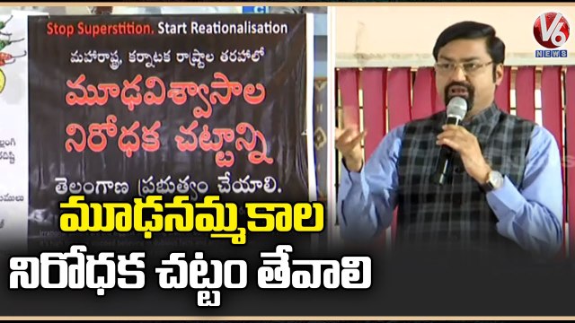 Magician Samala Venu Awareness Program Against On Superstitions At Somajiguda _ Hyderabad _ V6 News