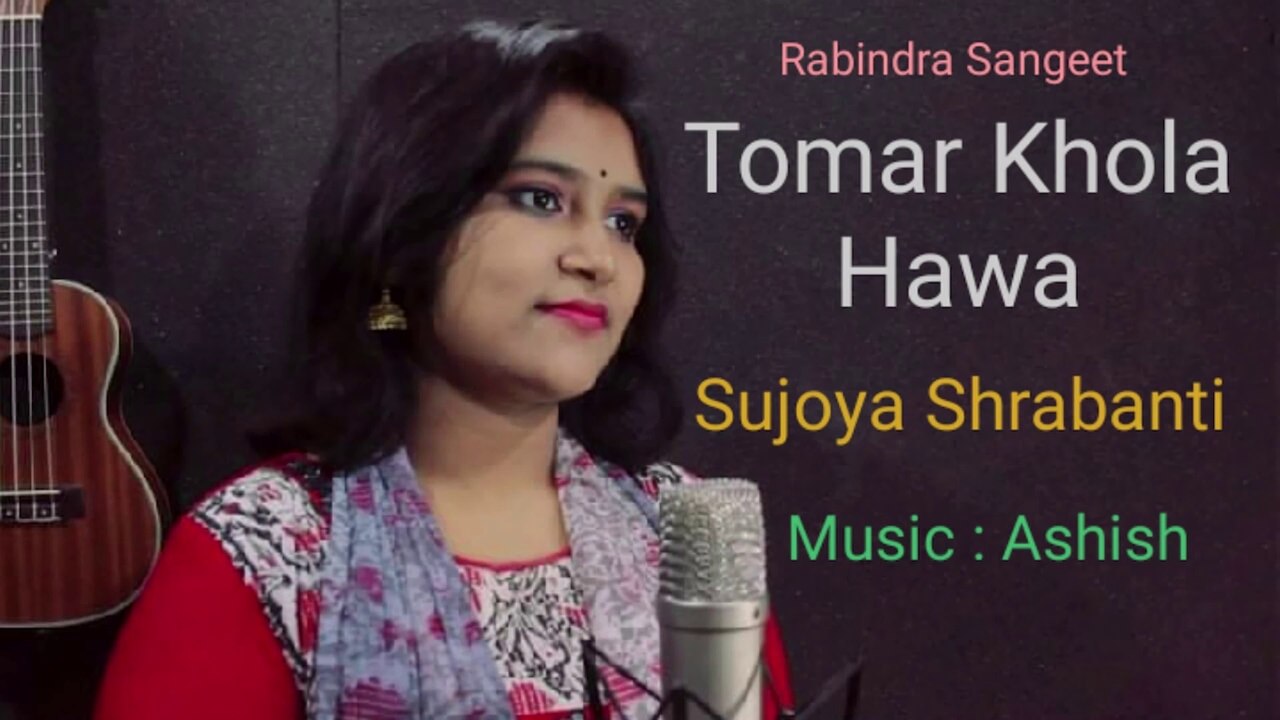 Tomar Khola Hawa I তোমার খোলা হাওয়া I Sujoya Shrabanti I Rabindra Sangeet I Swapnokamol I Ashish