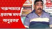 Anubrata Mondal: গরুপাচারে প্রত্যক্ষ মদত অনুব্রতর, দাবি সিবিআই-য়ের । Bangla News