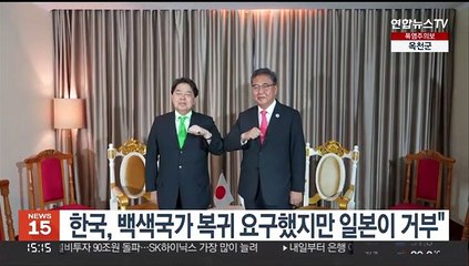 "한국, 백색국가 복귀 요구했지만 일본이 거부"