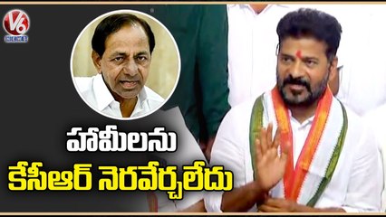 PCC Chief Revanth Reddy Comments On CM KCR & BJP _ V6 News (1)