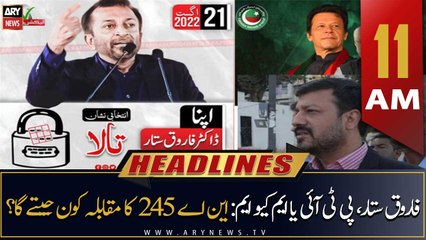 ARY News Headlines | 11 AM | 21st August 2022