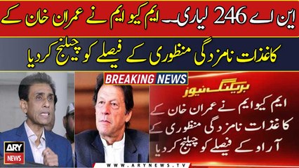 MQM challenges Imran Khan’s nomination for Lyari constituency