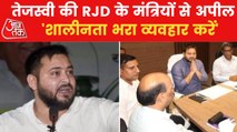 Tejashwi advised RJD ministers, his own minister abused