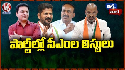 CM Slogans At Party Public Meetings _ Bandi Sanjay _ KTR  _ Revanth Reddy  _ Chit Chat (1)