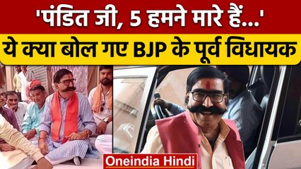पूर्व MLA Gyan dev Ahuja के बयान को लेकर घिरी BJP, Congress ने बोला हमला | वनइंडिया हिंदी |*News