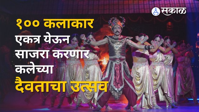 Ganeshotsav: गणेशोत्सव २०२२ मध्ये होणार गजर अष्टविनायकाचा | Sakal Media