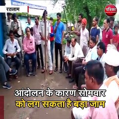 रतलाम : जयज के आंदोलन के कारण सोमवार को लग सकता है बड़ा जाम