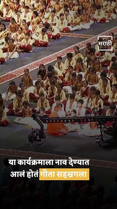 World Record For Bhagavad Gita Recitation In Texas