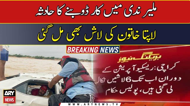 Body of woman drowned in Malir river recovered