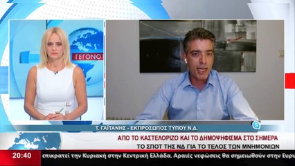 Ο εκπρόσωπος Τύπου της ΝΔ, Τ. Γαϊτάνης στα Αναλυτικά Γεγονότα του Star