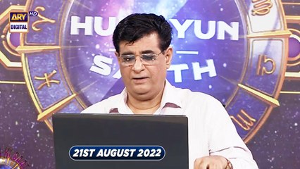 Sitaroon Ki Baat Humayun Ke Saath  - 21st August 2022 | ARY Digital