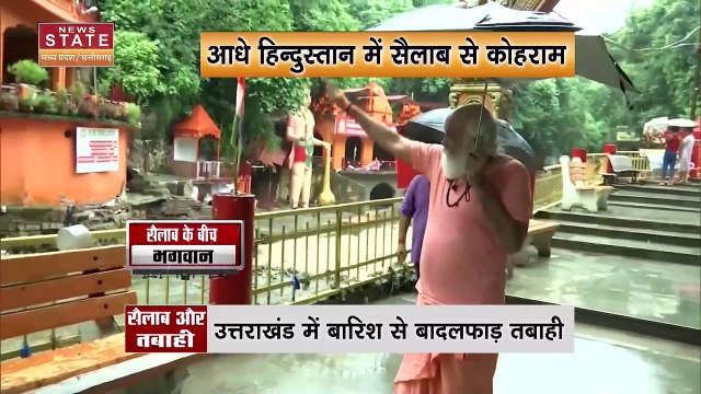 Flood News : पानी का प्रचंड प्रहार... शहर - शहर सैलाब !, हर तरफ मचा हाहाकार