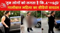 Noida Video: Woman abuses guard for delay in opening gate
