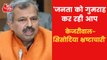 BJP leader targets Sisodia and CM Kejriwal over excise scam
