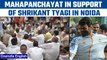 Shrikant Tyagi arrest:Tyagi community holds mahapanchayat in the accuse’s support|Oneindia News*News
