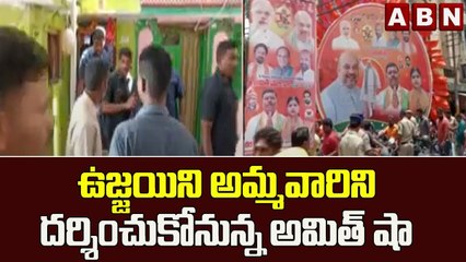 ఉజ్జయిని అమ్మవారిని దర్శించుకోనున్న అమిత్ షా || Munugode || ABN Telugu