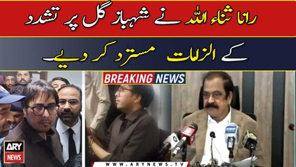 Download Video: Rana Sanaullah rejects allegations of torture on Shahbaz Gill