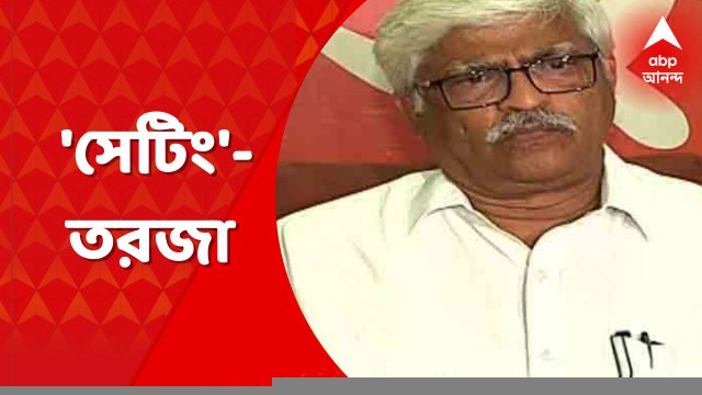 Sujan Chakraborty: 'দিল্লির বিজেপি বাংলার তৃণমূলকে বাঁচানোর চেষ্টা করছে': সুজন চক্রবর্তী । Bangla News