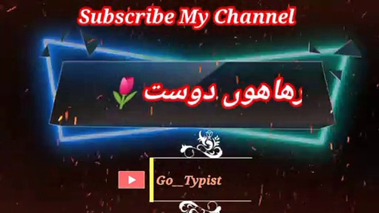 Raha ho dost | رھاھوں دوست | go__typist
