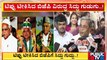 Siddaramaiah Lashes Out At BJP For Criticizing Tipu Sultan | Public TV