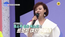 동안 끝판왕 최유나의 건강 비법은?_건강한 집 105회 예고 TV CHOSUN 220822 방송