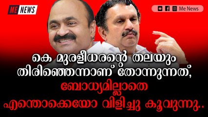 ലീഗിനെ വാനോളം പുകഴ്ത്തി കെ മുരളീധരൻ രംഗത്ത്