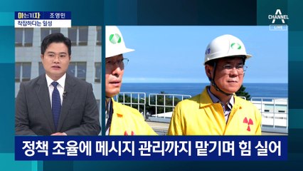 [아는 기자]참모진 개편·文 경호 확대…尹, 미묘한 변화?